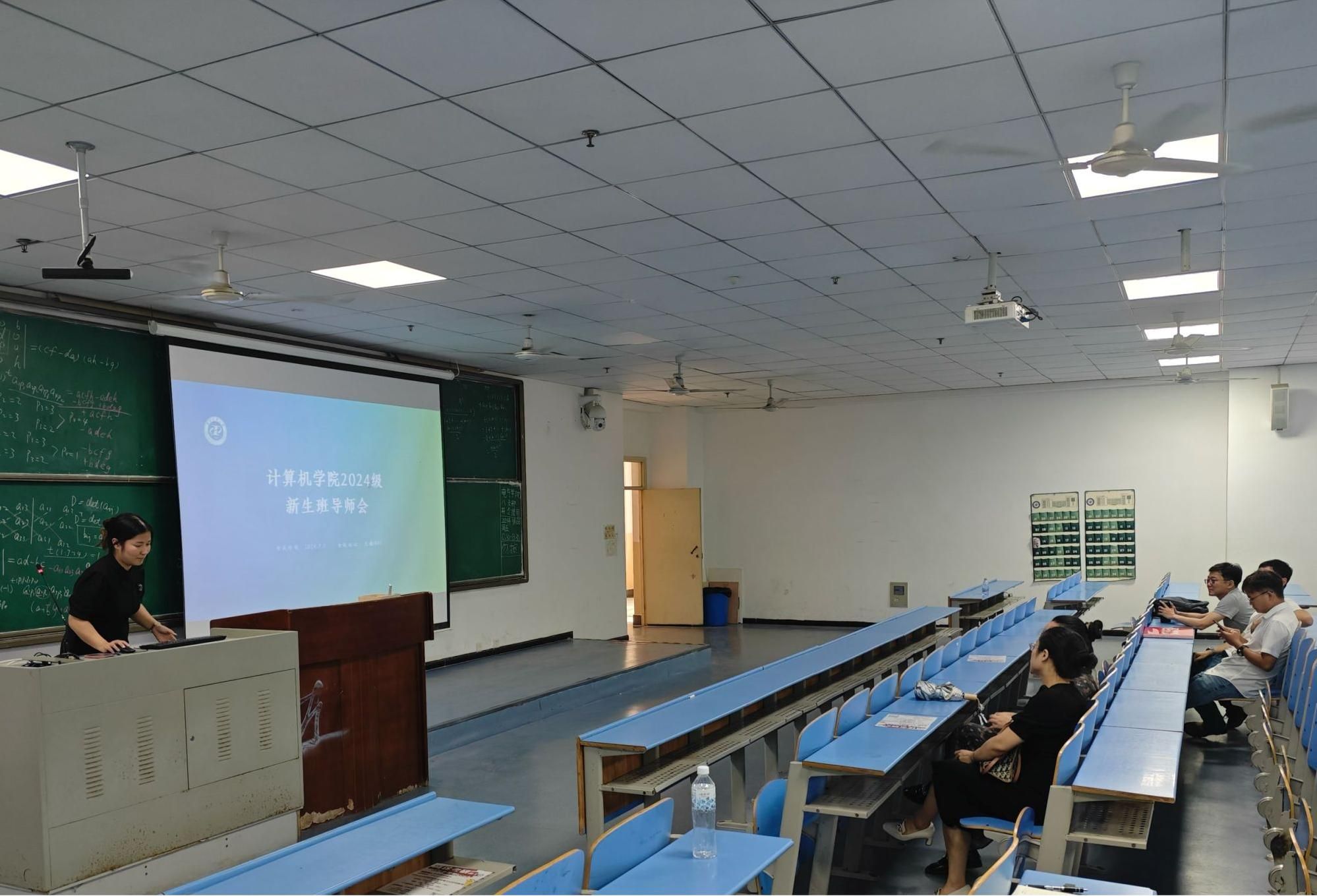 威廉希尔公司官方网站召开2024级新生班导师、班导师助理培训会